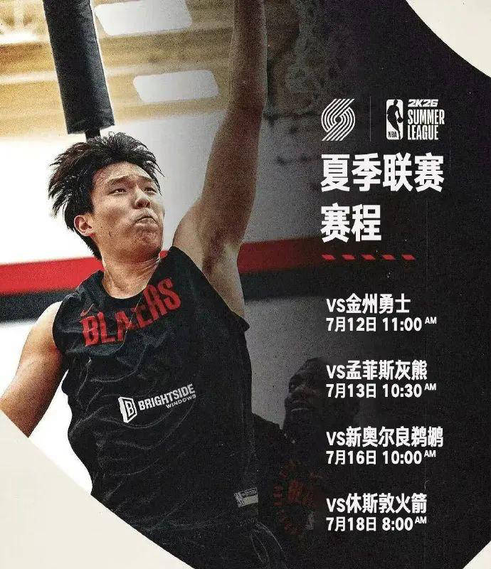 NBA惊艳隔扣！杨瀚森背靠背比赛首秀
