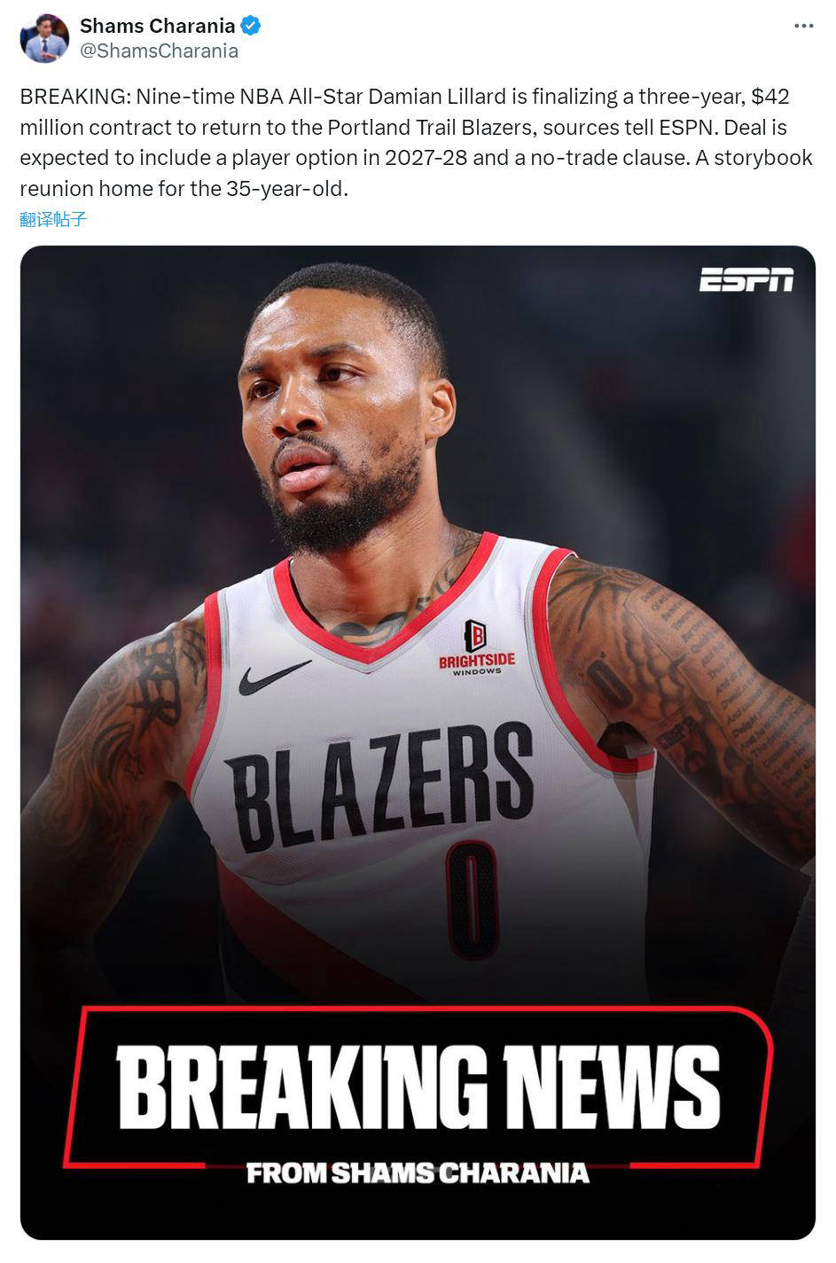 利拉德与霍勒迪重返开拓者！NBA历史75大巨星聚首波特兰