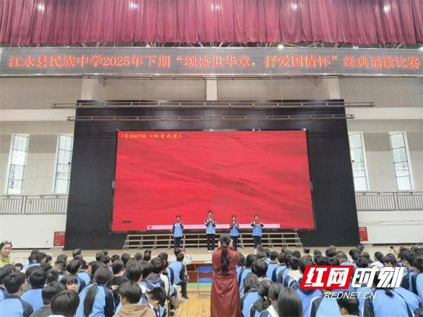 江永县民族中学经典诗文朗诵比赛圆满落幕